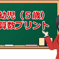 算数プリント無料ダウンロード プリントスタディー プリスタ