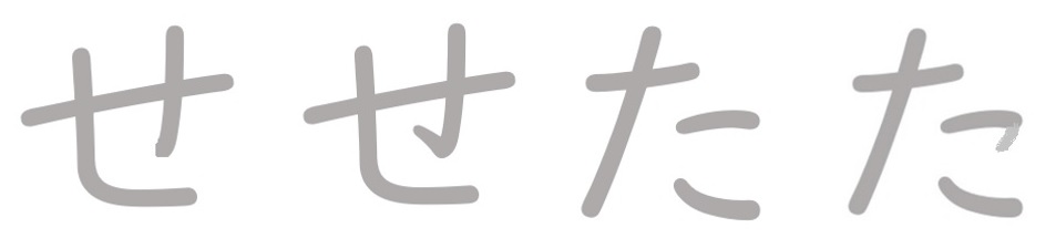 ひらがな 漢字の とめ はね はらい プリントスタディー プリスタ ひらがな 漢字の とめ はね はらい プリントスタディー プリスタ