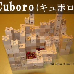 Cuboro(キュボロ)